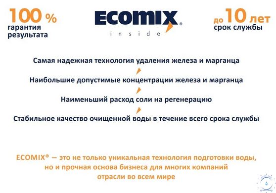 Ecomix C, мішок 12 л 13609 фото